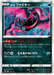 Galarian Moltres (079/172) [VSTAR Universe] - for just $0.75! 