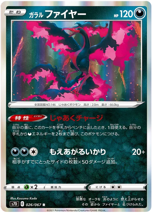 Galarian Moltres (026/067) [Towering Perfection] - for just $1! 