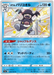 Galarian Mr. Rime (220/190) [Shiny Star V] - for just $3.75! 