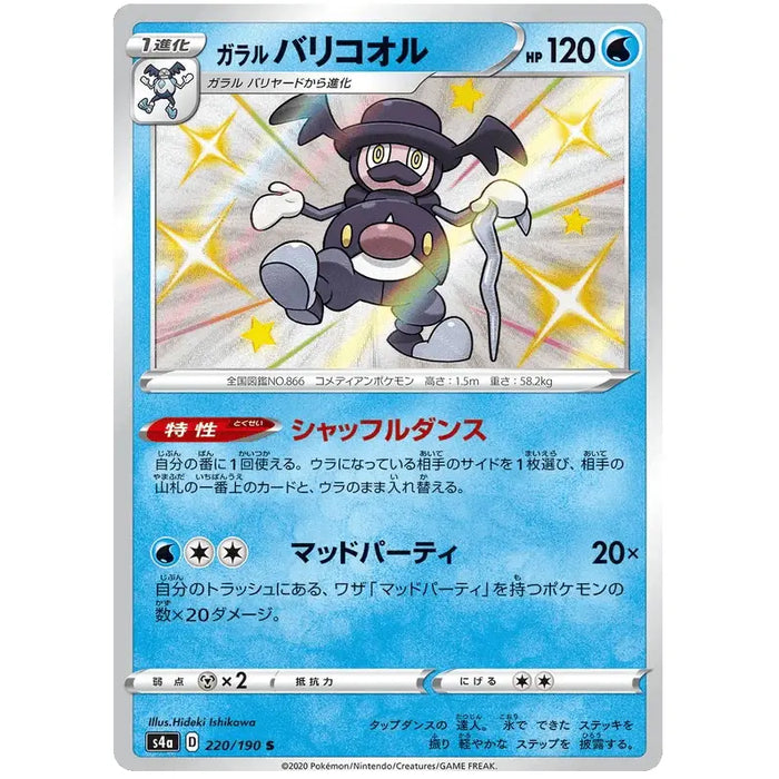 Galarian Mr. Rime (220/190) [Shiny Star V] - Just $3.75! Shop now at Retro Gaming of Denver