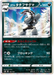 Galarian Obstagoon (106/184) [Vmax Climax] - for just $0.75! 