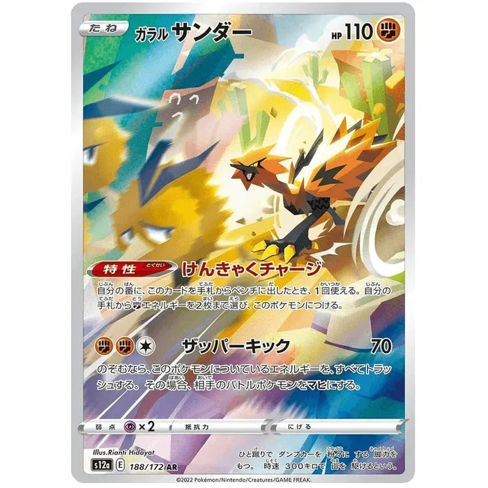 Galarian Zapdos (188/172) [VSTAR Universe] - Just $2! Shop now at Retro Gaming of Denver