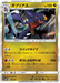 Garchomp (101/150) [Ultra Shiny GX] - for just $2.50! 