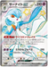 Gardevoir ex (328/190) [Shiny Treasure ex] - for just $4! 