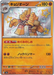 Garganacl (285/190) [Shiny Treasure ex] - for just $2.50! 