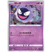 Gastly (021/071) [Dark Phantasma] - Just $0.03! Shop now at Retro Gaming of Denver