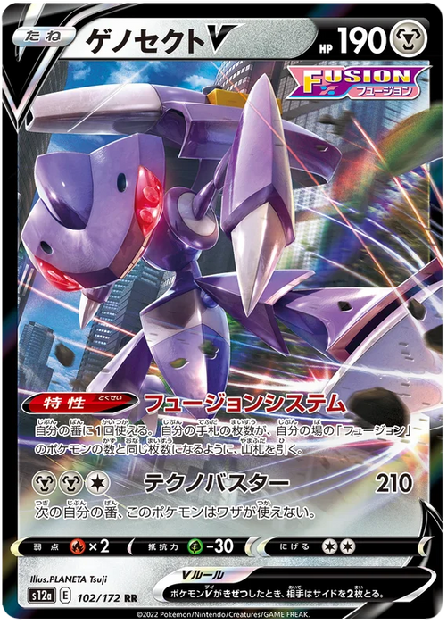 Genesect V (102/172) [VSTAR Universe] - for just $0.75! 
