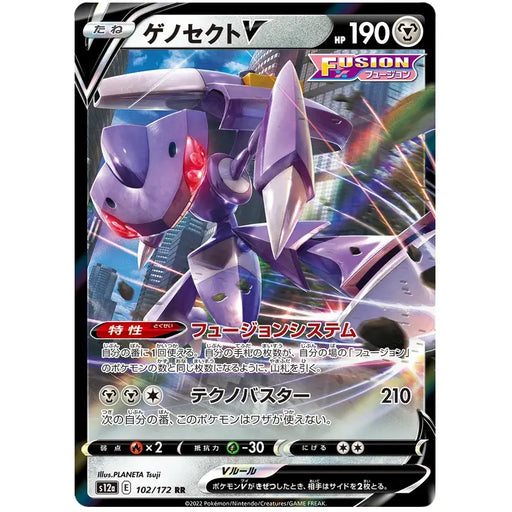 Genesect V (102/172) [VSTAR Universe] - Just $0.75! Shop now at Retro Gaming of Denver