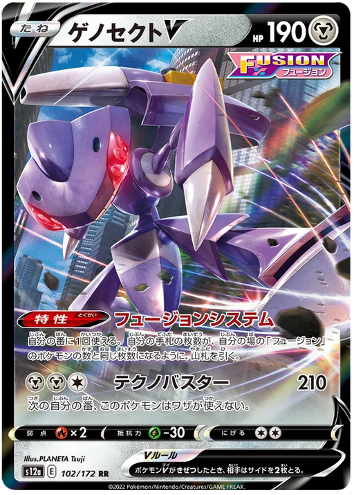 Genesect V (102/172) [VSTAR Universe] - for just $0.75! 