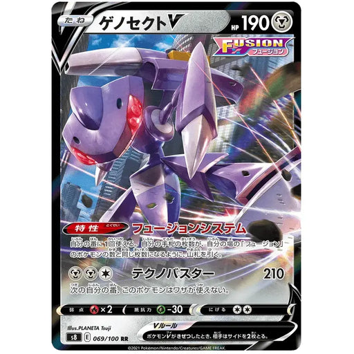 Genesect V (069/100) [Fusion Arts] - Just $1! Shop now at Retro Gaming of Denver