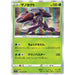 Genesect (011/076) [Legendary Heartbeat] - Just $1! Shop now at Retro Gaming of Denver