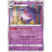 Gengar (023/071) [Dark Phantasma] - Just $2! Shop now at Retro Gaming of Denver