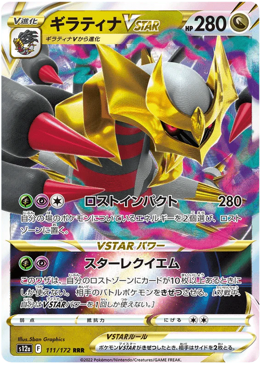 Giratina VSTAR (111/172) [VSTAR Universe] - for just $1.50! 