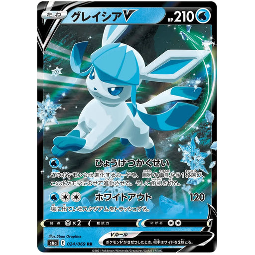 Glaceon V (024/069) [Eevee Heroes] - Just $1! Shop now at Retro Gaming of Denver