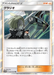 Gladion (052/054) [Sky Legend] - for just $2! 