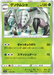 Golisopod (005/190) [Shiny Star V] - for just $0.75! 
