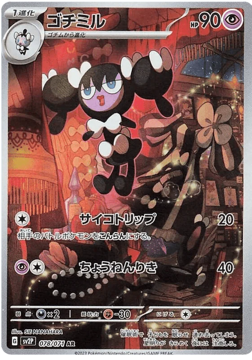 Gothorita (078/071) [Snow Hazard] - for just $0! 