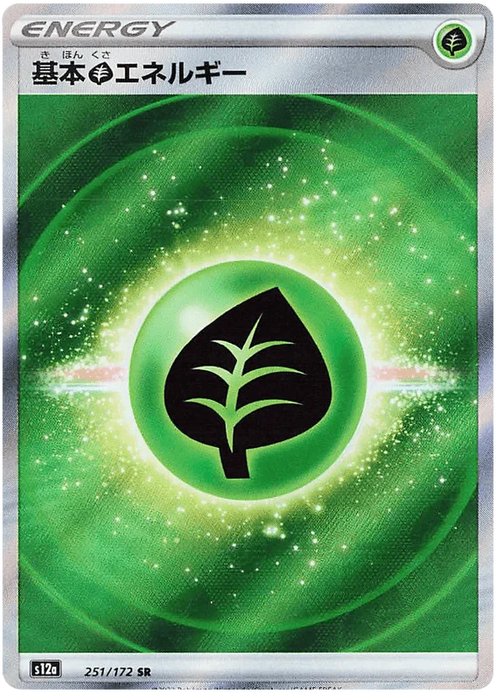 Grass Energy [Textured] (251/172) [VSTAR Universe] - for just $2! 