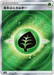 Grass Energy [Textured] (251/172) [VSTAR Universe] - for just $2! 