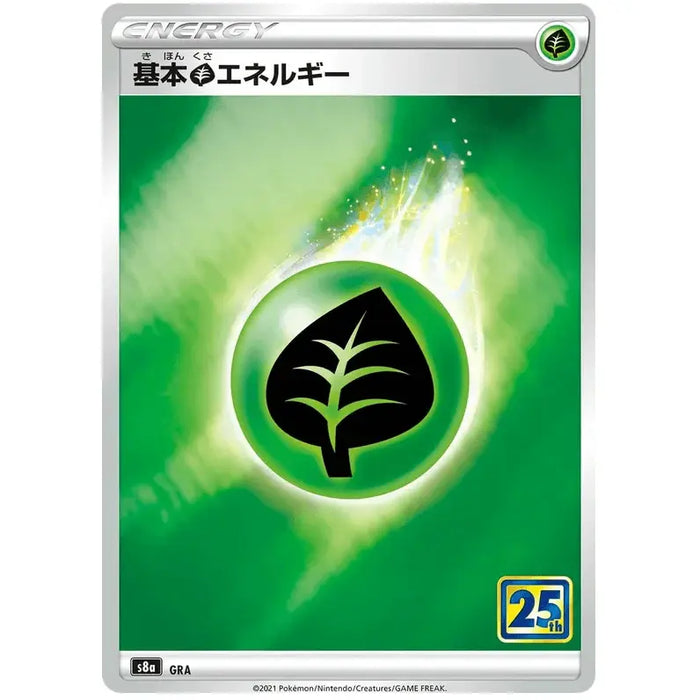 Grass Energy [Holo] [25th Anniversary Collection] - Just $0.25! Shop now at Retro Gaming of Denver