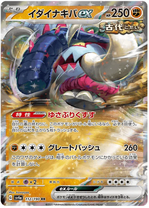 Great Tusk ex (112/190) [Shiny Treasure ex] - for just $0.25! 