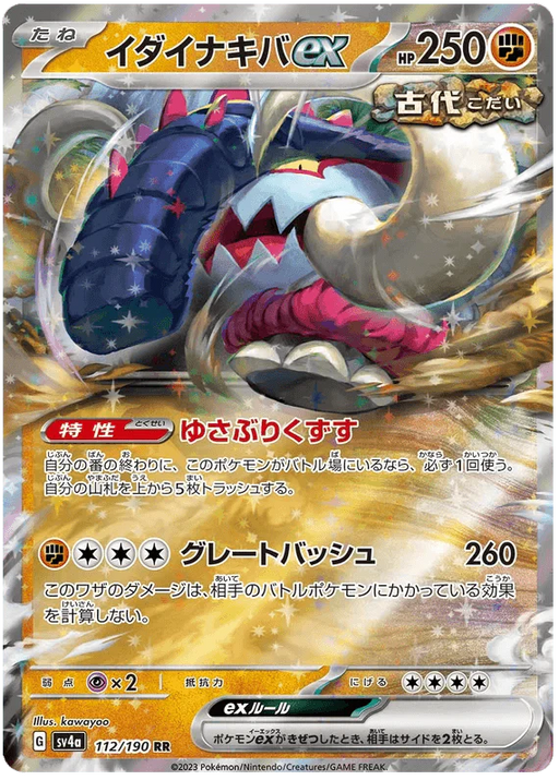 Great Tusk ex (112/190) [Shiny Treasure ex] - for just $0.25! 