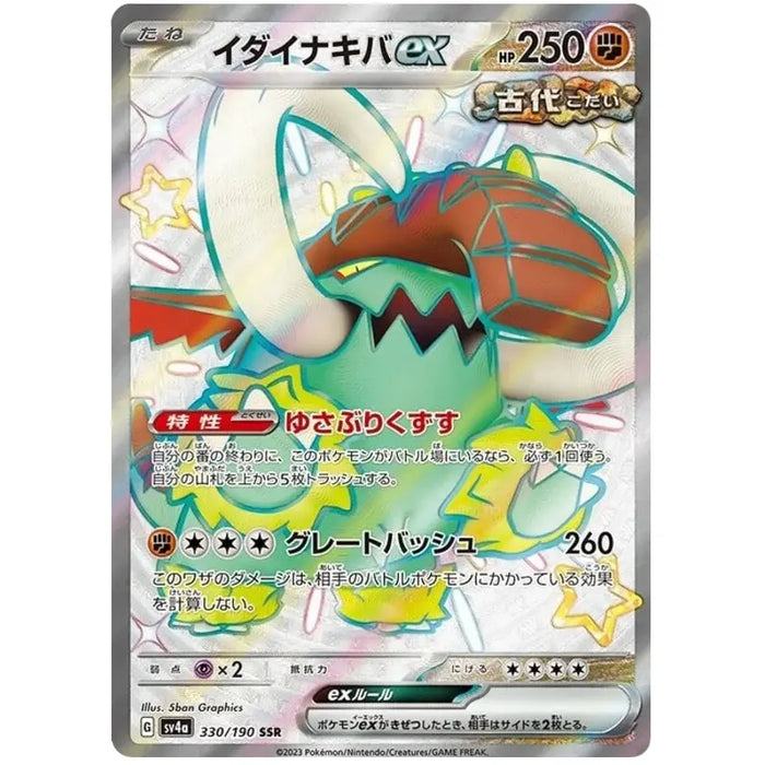 Great Tusk ex (330/190) [Shiny Treasure ex] - Just $3! Shop now at Retro Gaming of Denver