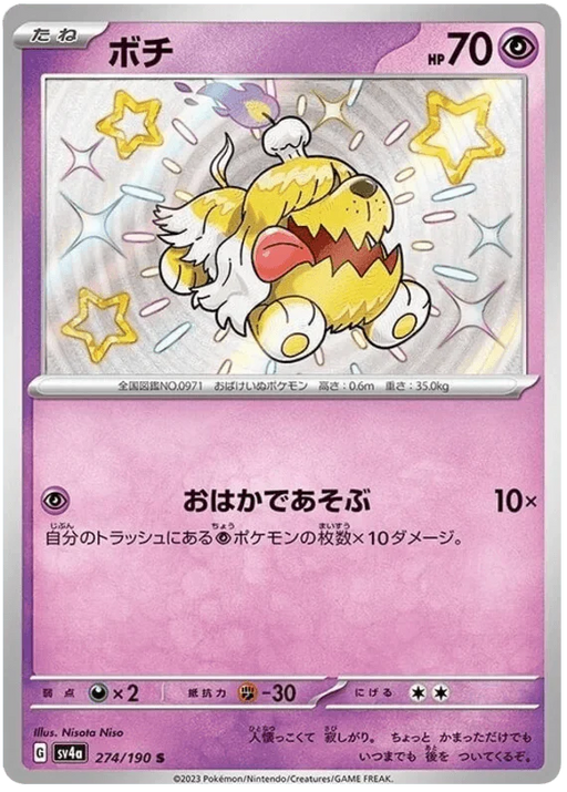 Greavard (274/190) [Shiny Treasure ex] - for just $1! 