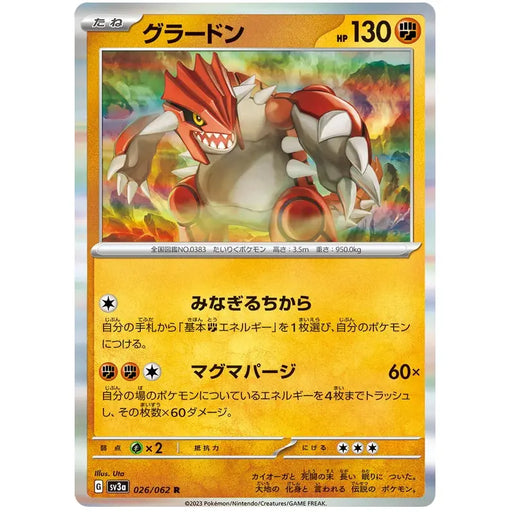 Groudon (026/062) [Raging Surf] - Just $0! Shop now at Retro Gaming of Denver