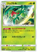 Grovyle (004/050) [Fairy Rise] - for just $0.03! 