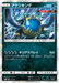 Guzzlord (075/150) [Ultra Shiny GX] - for just $1.50! 