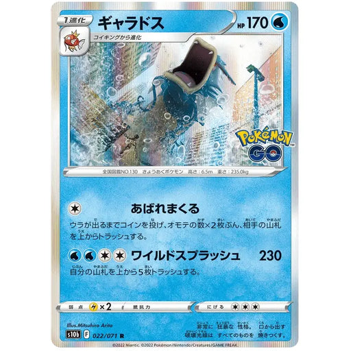 Gyarados (022/071) [Japanese Pokemon GO] - Just $1! Shop now at Retro Gaming of Denver