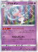 Hatterene (080/190) [Shiny Star V] - for just $1! 