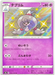 Hattrem (254/190) [Shiny Star V] - for just $3! 