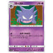 Haunter (032/095) [Double Blaze] - Just $0.03! Shop now at Retro Gaming of Denver