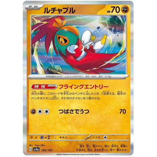 Hawlucha (106/190) [Shiny Treasure ex] - Just $0.50! Shop now at Retro Gaming of Denver