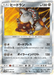 Type: Heatran (081/150) [Ultra Shiny GX] - for just $1.50! 