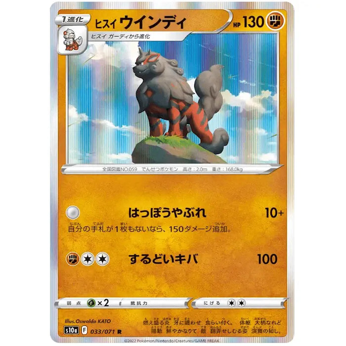 Hisuian Arcanine (033/071) [Dark Phantasma] - Just $1! Shop now at Retro Gaming of Denver