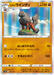 Hisuian Arcanine (070/172) [VSTAR Universe] - for just $0.50! 