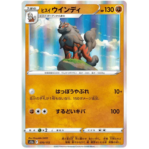 Hisuian Arcanine (070/172) [VSTAR Universe] - Just $0.50! Shop now at Retro Gaming of Denver