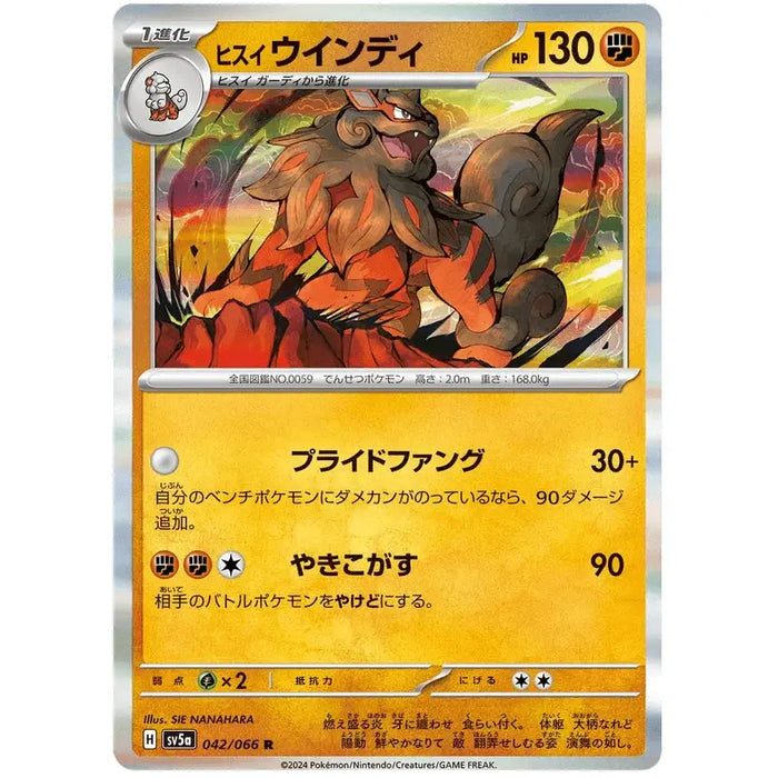 Hisuian Arcanine (042/066) [Crimson Haze] - Just $0! Shop now at Retro Gaming of Denver