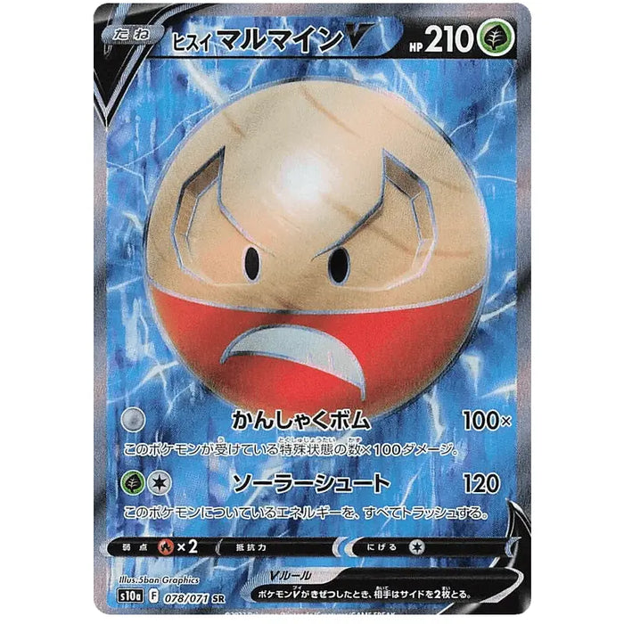 Hisuian Electrode V (078/071) [Dark Phantasma] - Just $4! Shop now at Retro Gaming of Denver