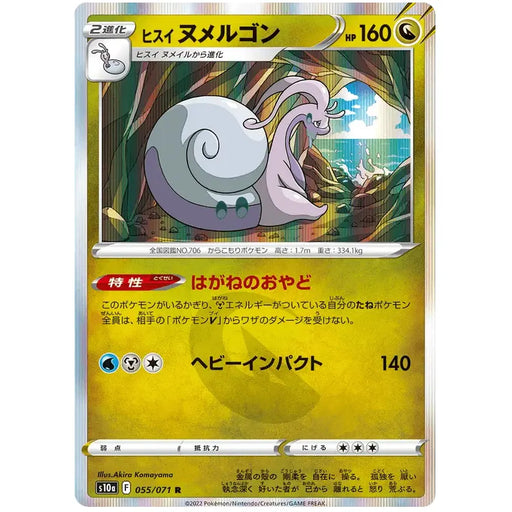 Hisuian Goodra (055/071) [Dark Phantasma] - Just $1! Shop now at Retro Gaming of Denver