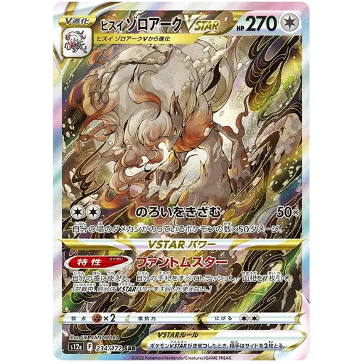 Hisuian Zoroark VSTAR (234/172) [VSTAR Universe] - Just $0! Shop now at Retro Gaming of Denver