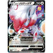 Hisuian Zoroark V (128/172) [VSTAR Universe] - Just $1! Shop now at Retro Gaming of Denver