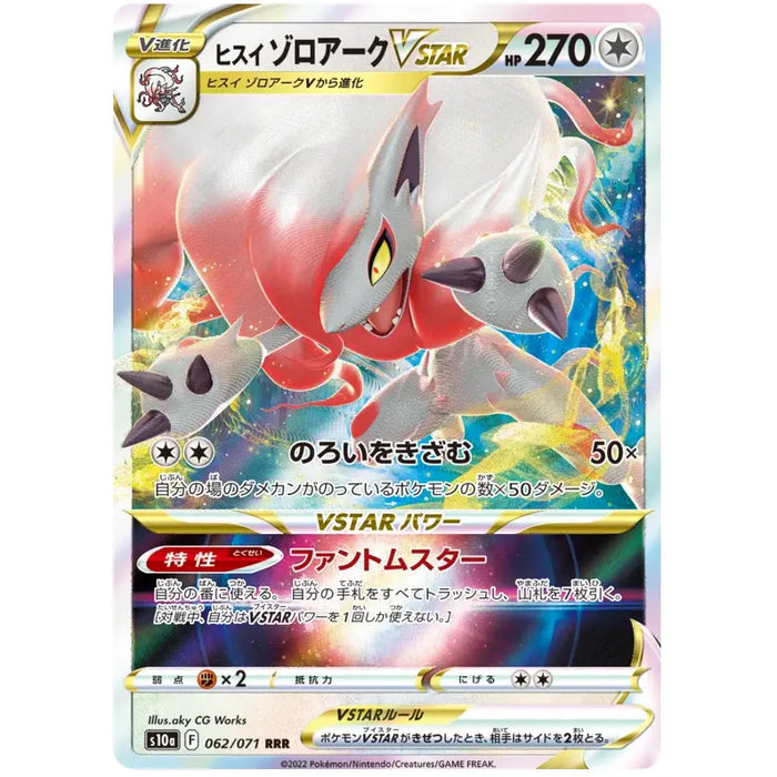 Hisuian Zoroark VSTAR (062/071) [Dark Phantasma] - Just $0.75! Shop now at Retro Gaming of Denver