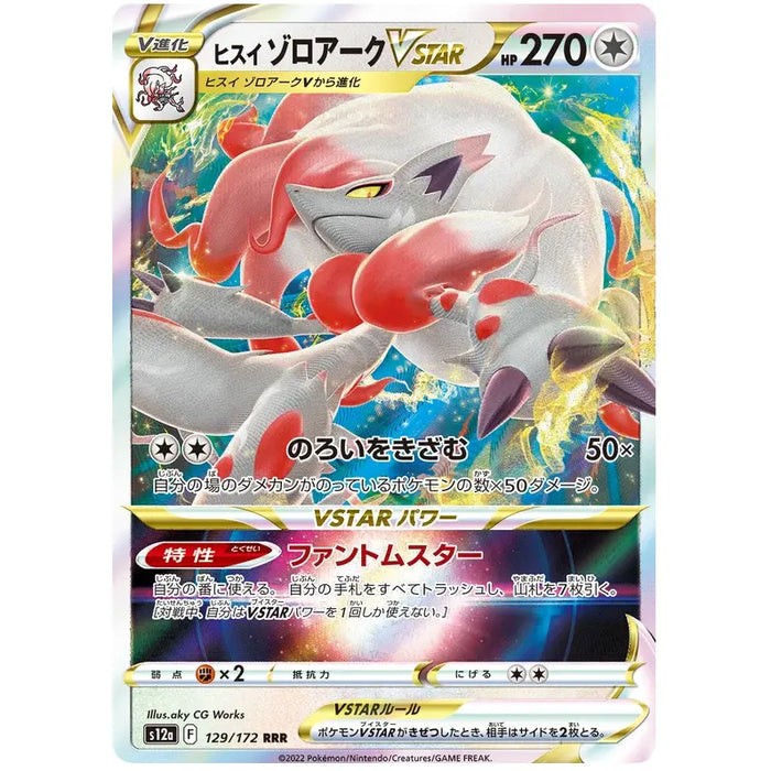 Hisuian Zoroark VSTAR (129/172) [VSTAR Universe] - Just $1! Shop now at Retro Gaming of Denver