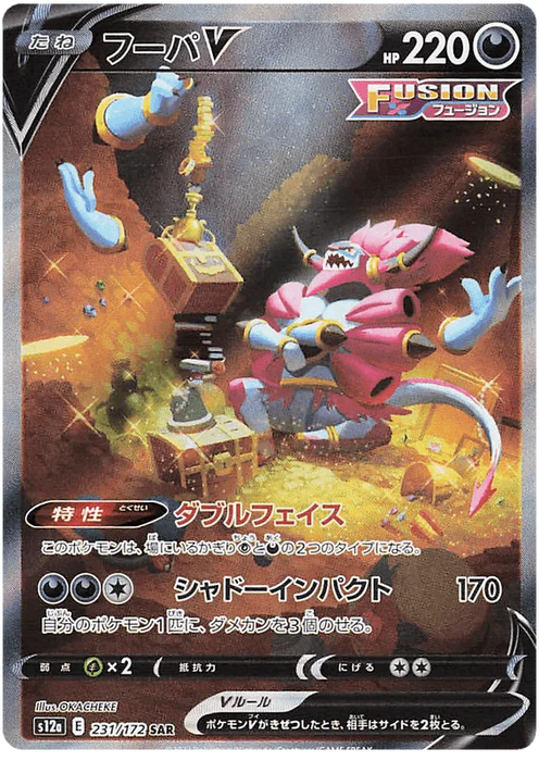 Hoopa V (231/172) [VSTAR Universe] - for just $2! 