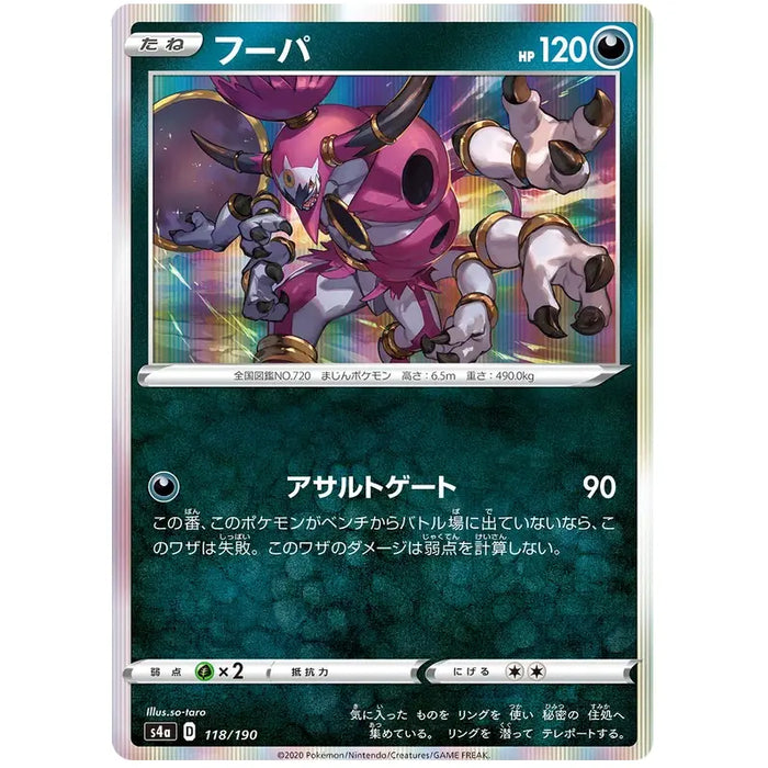 Hoopa (118/190) [Shiny Star V] - Just $0.75! Shop now at Retro Gaming of Denver