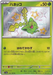 Hoppip (195/190) [Shiny Treasure ex] - for just $2.50! 